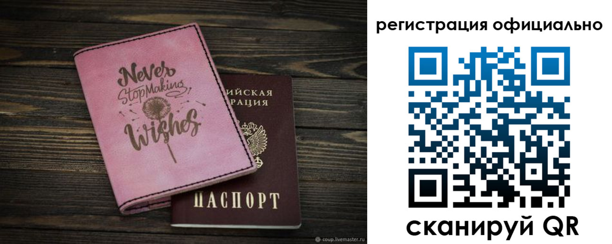 купить прописку в Горячем Ключе