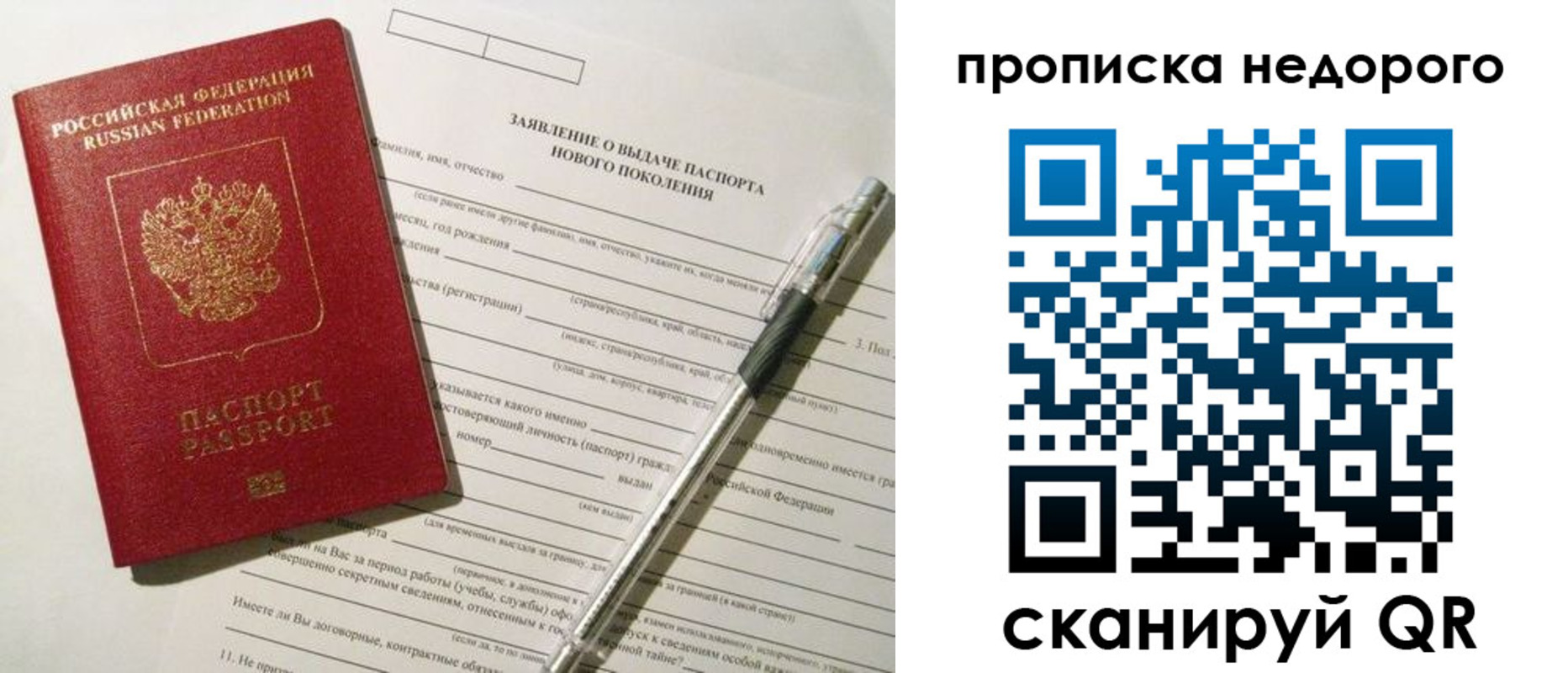 временная регистрация купить в Горячем Ключе