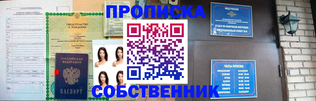 временная регистрация адрес в Горячем Ключе