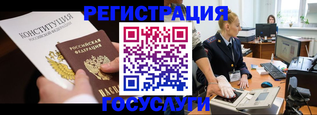 временная регистрация надежно в Горячем Ключе